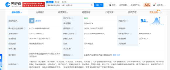 富奥股份与一汽集团强强联合，成立智能转向系统公司引领行业新篇章