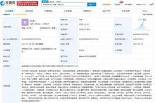瑞幸咖啡成立科技公司，注资1000万元进军计算机软硬件及辅助设备领域
