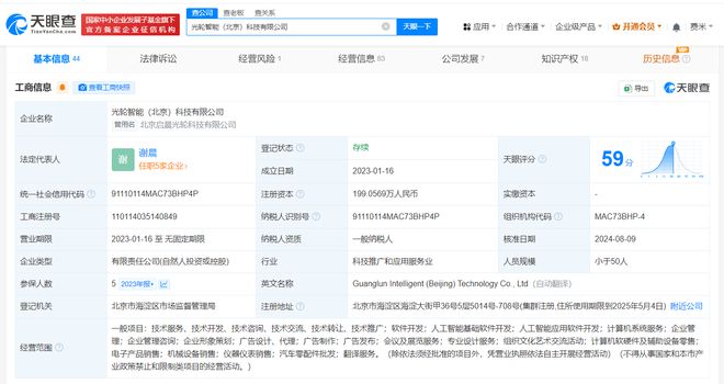 人工智能股权投资视角 光轮智能成新焦点