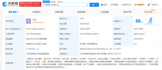 罗永浩退出北京橙线科技股东行列，科技行业风向标再度变动