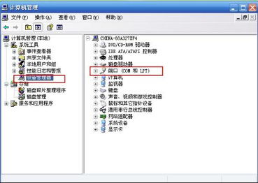 中兴V880刷机找不到端口解决方案
