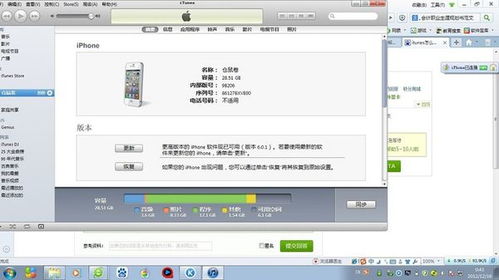 电脑上传照片到苹果手机失败的原因及解决方法