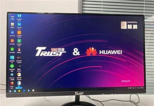 国产计算新篇章 基于鲲鹏920与深度中标麒麟系统的自主创新计算机问世