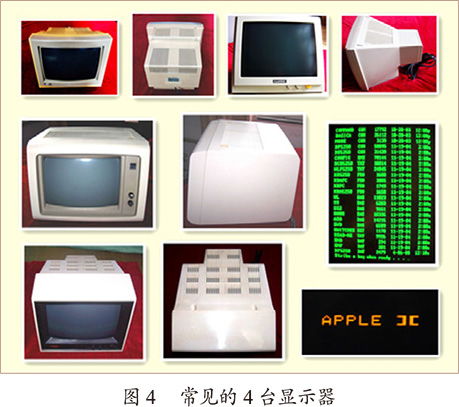 计算机收藏之旅 探寻输入输出设备的软硬件世界